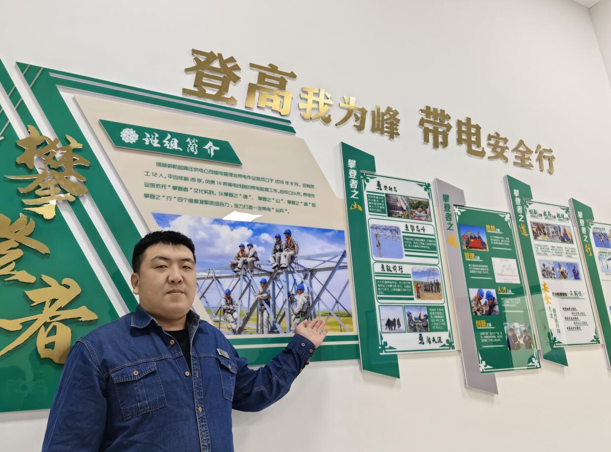 錫林郭勒超高壓輸電管理處“青”盡全力，多元化文化展廳顯班組成效