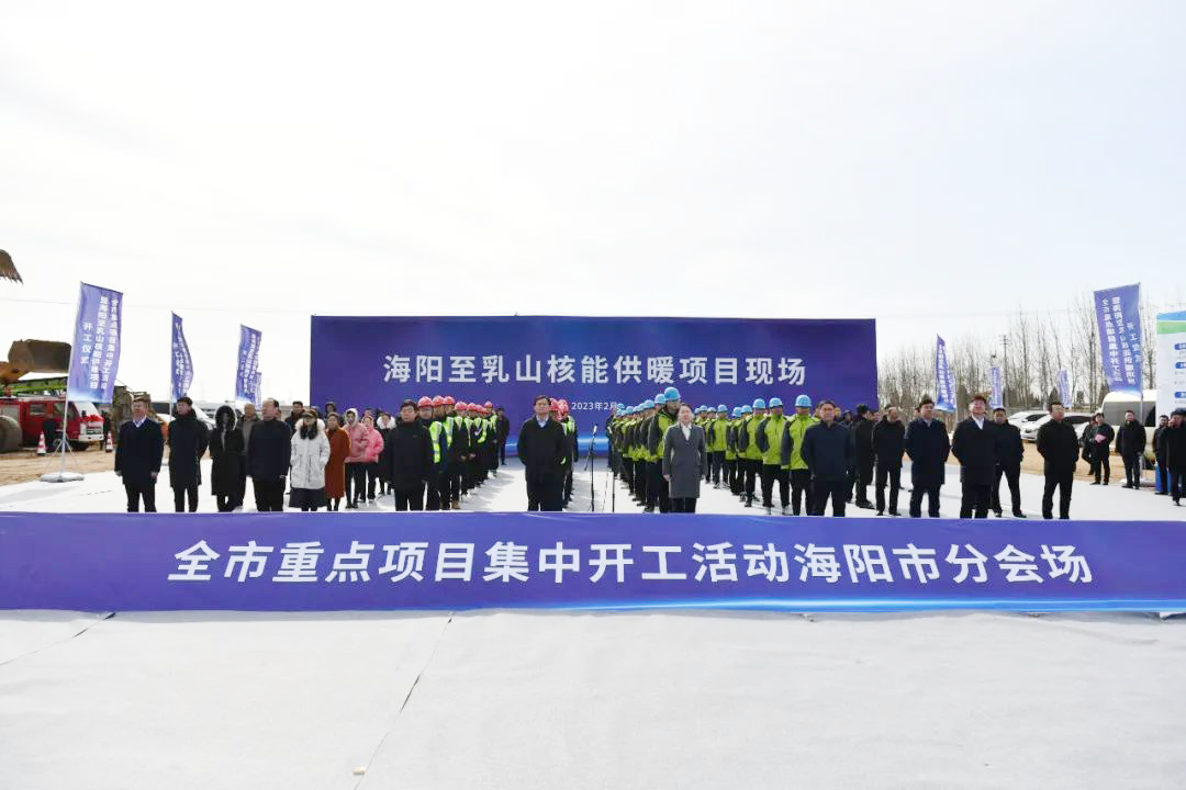 我國首個(gè)跨地級市核能供熱長輸管網(wǎng)工程正式開工