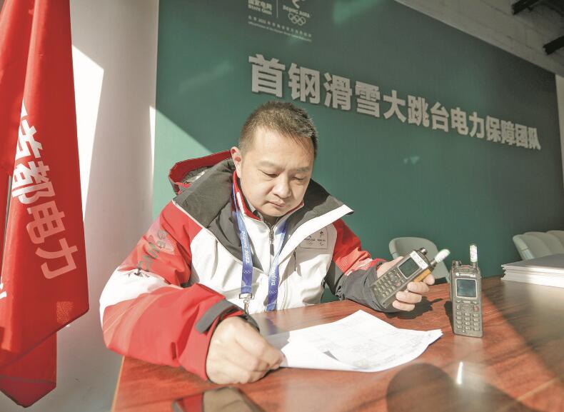 力求把每項工作都干到最好——記國家電網(wǎng)有限公司特等勞動模范張琳  　　江江 景曉薇  　　2023年02月20日 國家電網(wǎng)報    　　●人物簡介  　　張琳，中共黨員，北京石景山供電公司首鋼冬奧供電