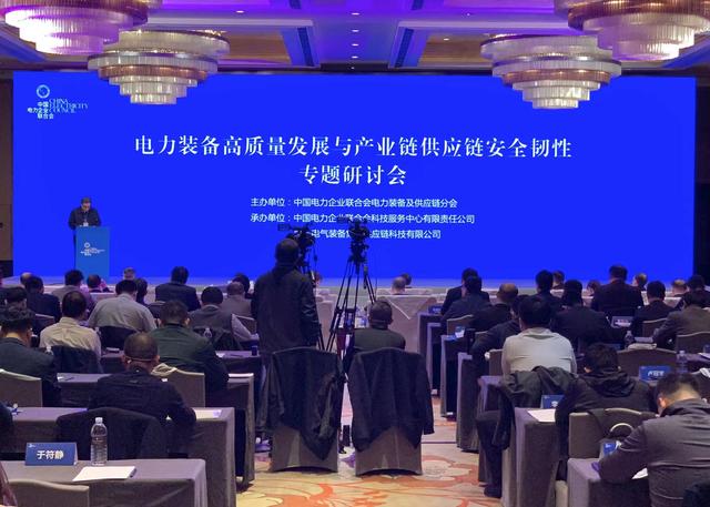 作為全球特高壓領(lǐng)先者，我國將以質(zhì)量安全引領(lǐng)電力裝備行業(yè)進(jìn)一步升級(jí)發(fā)展
