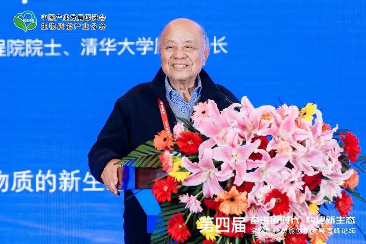 倪維斗院士：通過技術(shù)創(chuàng)新，大力發(fā)展超級(jí)能源生物質(zhì)燃料