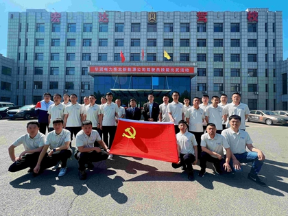 堅(jiān)持黨建引領(lǐng)交通安全，華潤(rùn)電力東北新能源公司為安全生產(chǎn)賦能