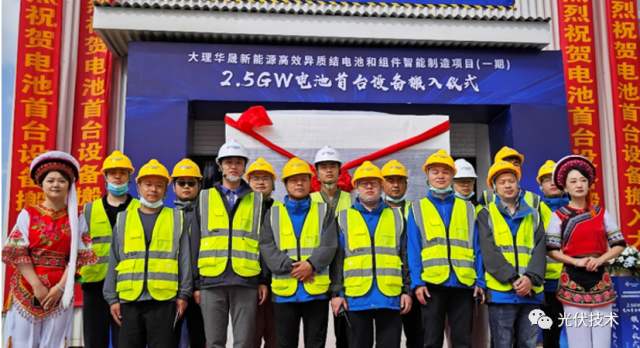 頭條 | 華晟2.5GW異質結電池設備順利進場！