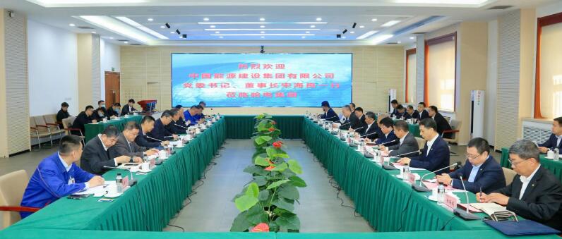 中國能建黨委書記、董事長宋海良與哈電集團(tuán)董事長曹志安、總經(jīng)理黃偉會(huì)談