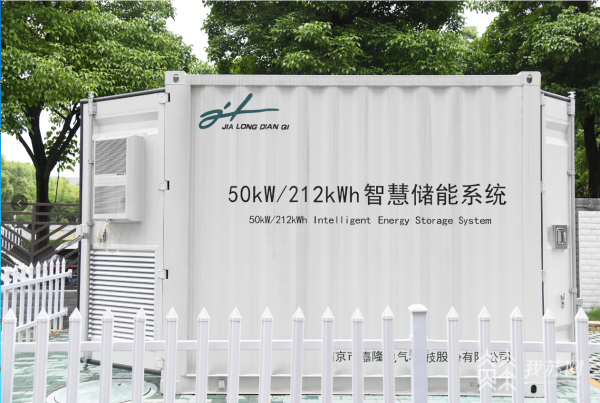 南京江寧建大型“充電寶”儲能，企業(yè)用電不再難