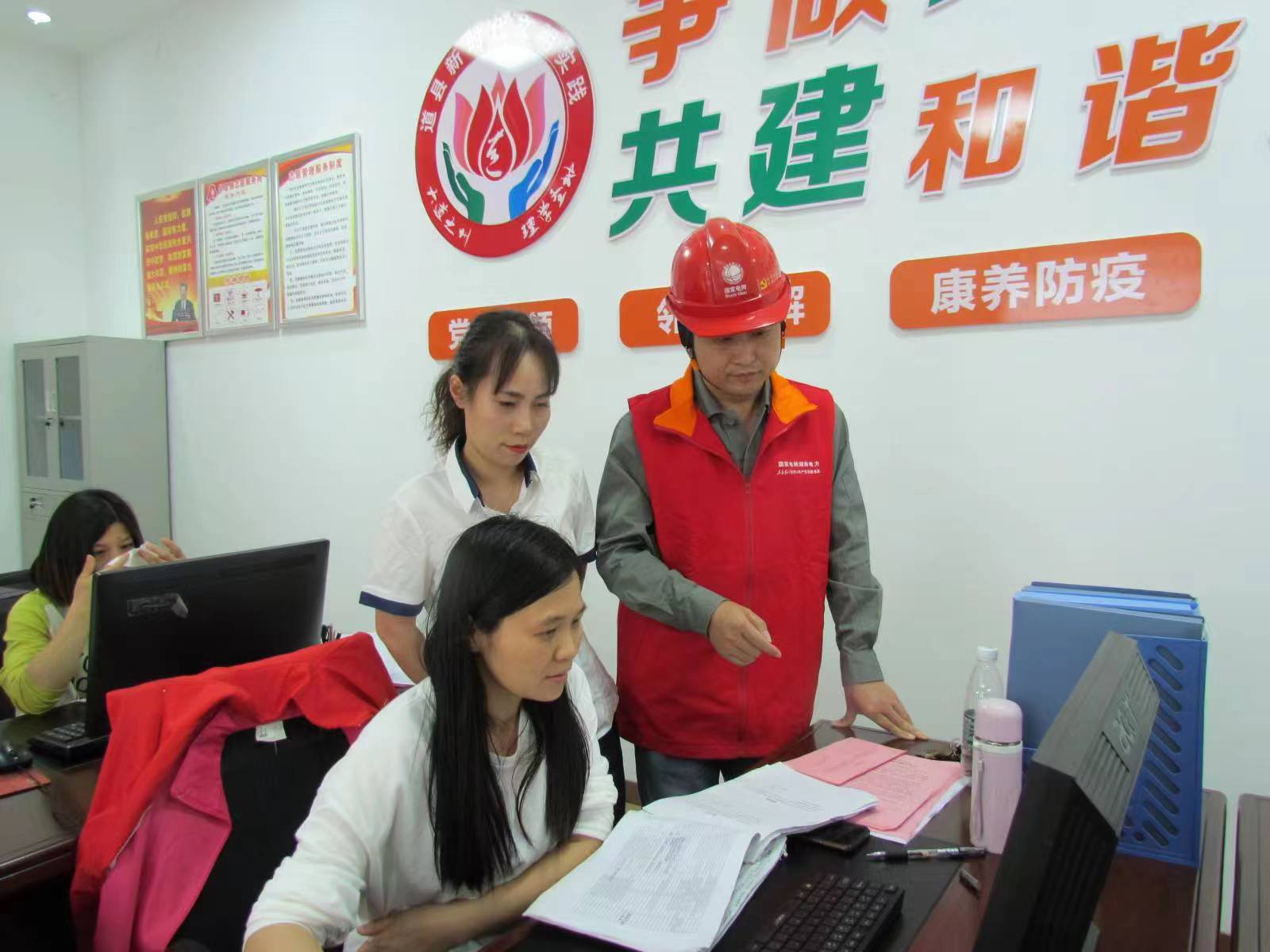 國網(wǎng)道縣供電公司“黨建引領(lǐng)·村網(wǎng)共建”助力鄉(xiāng)村振興按下“快進(jìn)鍵”，跑出“加速度”
