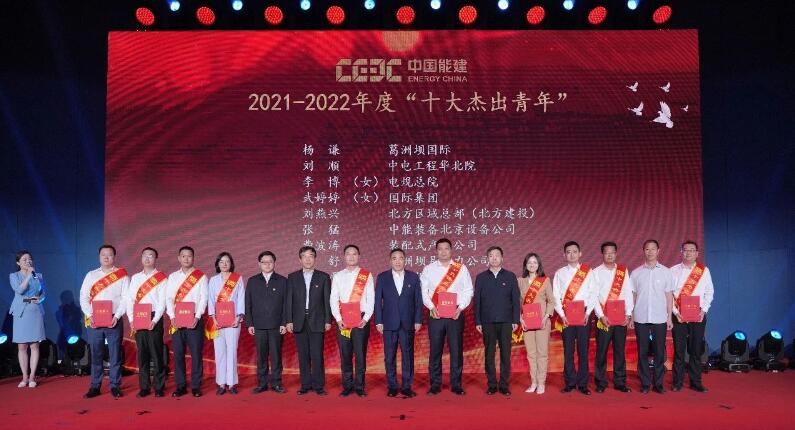中國能建舉辦“學(xué)思想、強黨性、重實踐、建新功”奮斗者說故事會