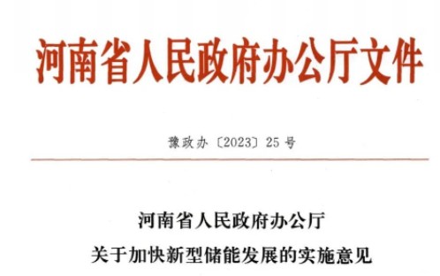 儲(chǔ)能未投運(yùn)，新能源不得上網(wǎng)！