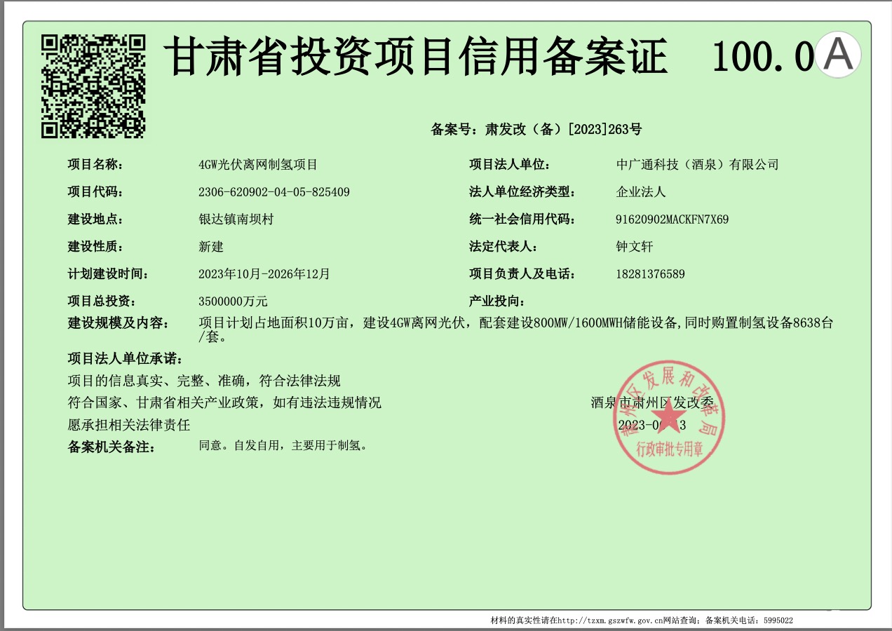 離奇!轟動市場的350億元氫能項目突然夭折，竟?fàn)砍鲆贿B串假國企
