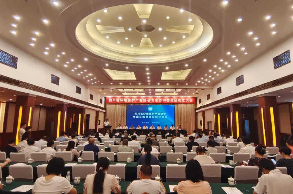 四川省環(huán)境保護(hù)產(chǎn)業(yè)協(xié)會(huì)專(zhuān)家咨詢(xún)委員會(huì)成立