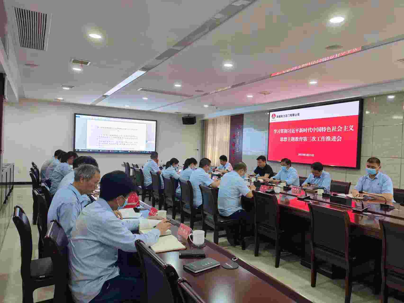 陜煤電力石門有限公司：主題教育氣氛濃厚、亮點紛呈
