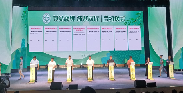 【全國節(jié)能宣傳周】節(jié)能降碳，你我同行，2023年湖南省節(jié)能宣傳周啟動儀式在醴陵舉行