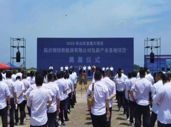 總投資15.7億元，山東新建氫能產(chǎn)業(yè)基地項(xiàng)目開工