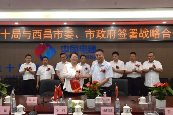 中國電建黨委常委、副總經(jīng)理劉源與西昌市委副書記、市長宋莉會談