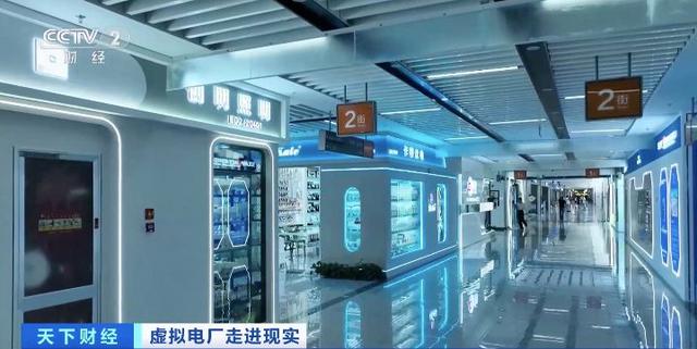 200億元大市場(chǎng)!“電力+算力”聚沙成塔，虛擬電廠促新業(yè)態(tài)涌現(xiàn)!