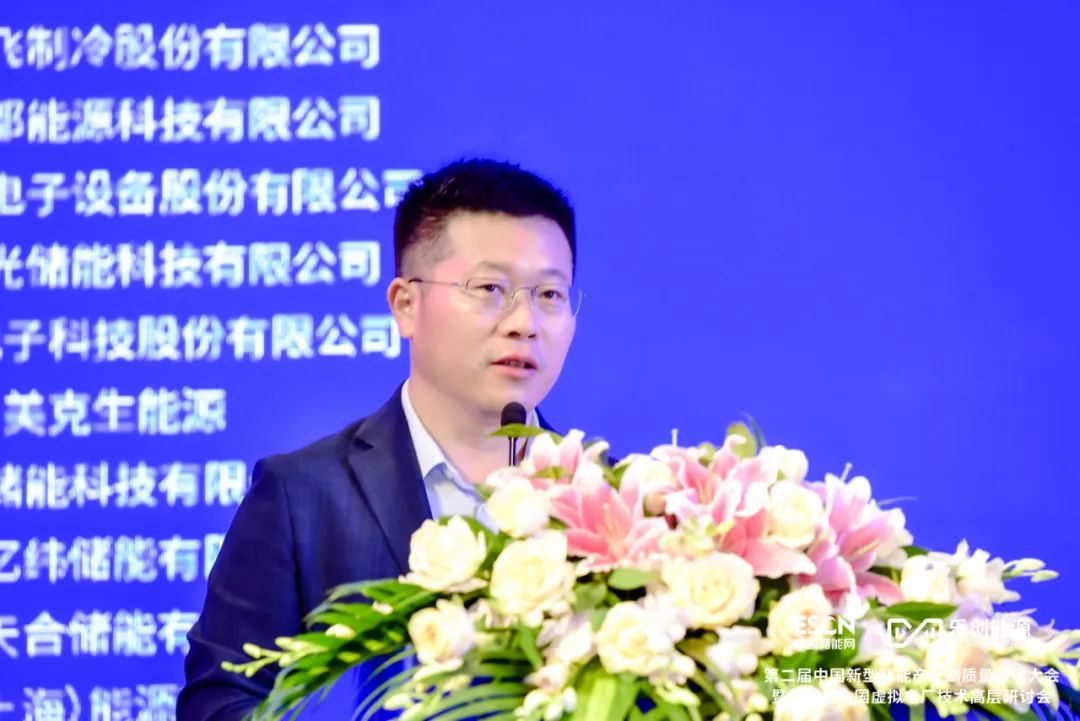 中國化學(xué)與物理電源行業(yè)協(xié)會(huì)劉勇：推動(dòng)虛擬電廠參與需求側(cè)響應(yīng)、中長(zhǎng)期現(xiàn)貨等不同交易品種
