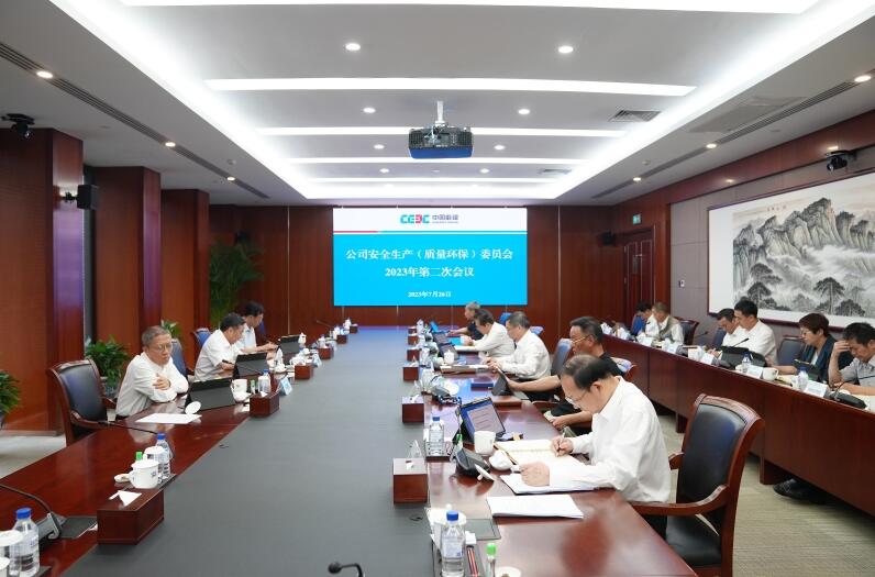 中國能建圍繞“十二個到位”對安全生產(chǎn)工作再部署、再推進、再壓實