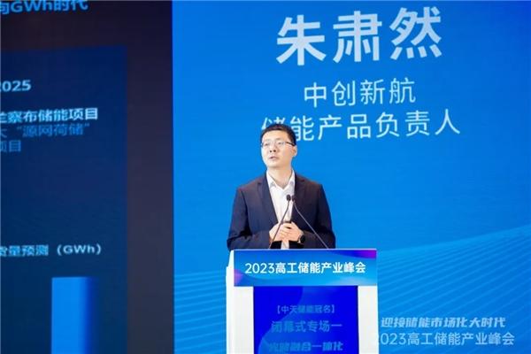 GWh電站時代，看中創(chuàng)新航如何兼顧儲能本征安全與價值最大化