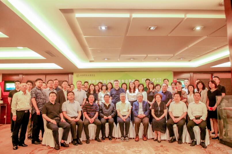 中華環(huán)保聯(lián)合會(huì)設(shè)立碳普惠專業(yè)委員會(huì)，推動(dòng)碳普惠可持續(xù)發(fā)展