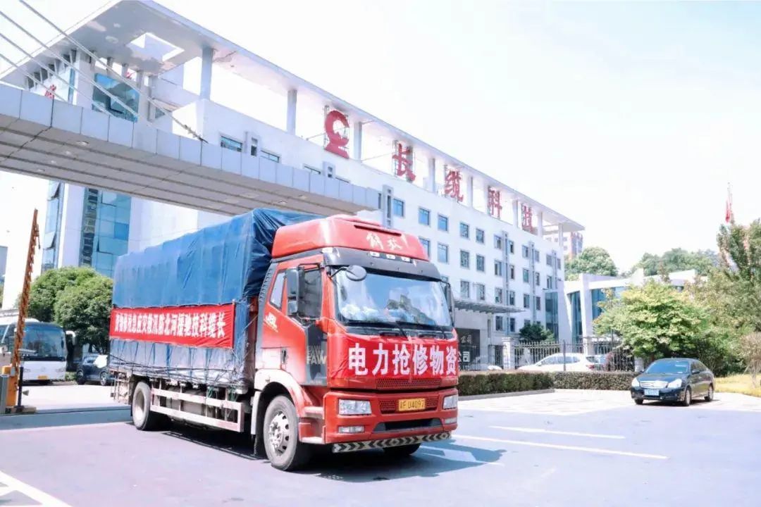 抗擊“杜蘇芮” 搶修復電，長纜科技急援災區(qū)!
