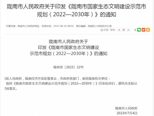 甘肅隴南市: 大力推廣光伏發(fā)電與建筑一體化發(fā)展,有序推動(dòng)整縣區(qū)開(kāi)展屋頂分布式光伏試點(diǎn)