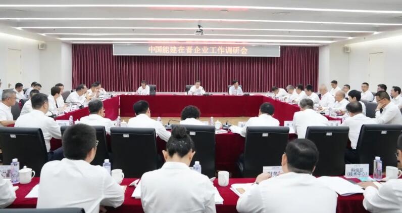 宋海良、孫洪水深入中國能建在晉企業(yè)調研