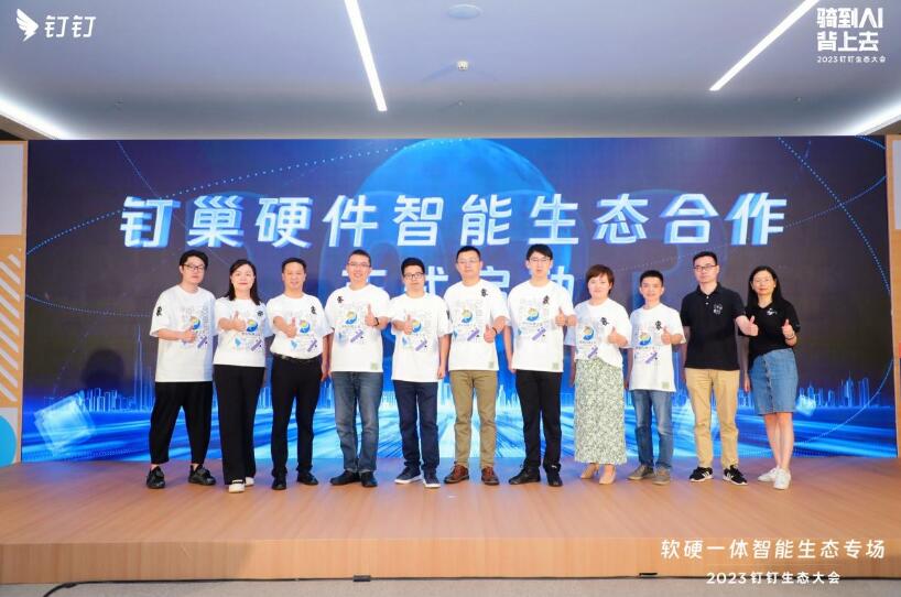 明我攜手釘釘，探索工商業(yè)儲(chǔ)能新模式