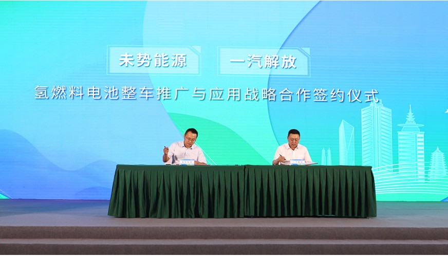 近日，中國(guó)電力企業(yè)聯(lián)合會(huì)氫能分會(huì)成立大會(huì)暨氫能行業(yè)發(fā)展交流會(huì)在北京舉辦。中國(guó)電力企業(yè)聯(lián)合會(huì)黨委書記、常務(wù)副理事長(zhǎng)楊昆，國(guó)家能源局科技司副司長(zhǎng)劉亞芳出席會(huì)議并致辭。會(huì)議兩個(gè)階段分別由中國(guó)電力企業(yè)聯(lián)合會(huì)黨