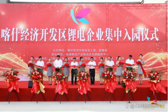 簽約14家鋰電企業(yè)，新疆喀什打造“中國(guó)西部鋰電之都”