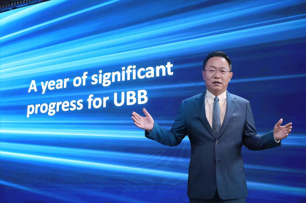 華為汪濤：5.5G時代UBB目標網(wǎng)，躍升數(shù)字生產力