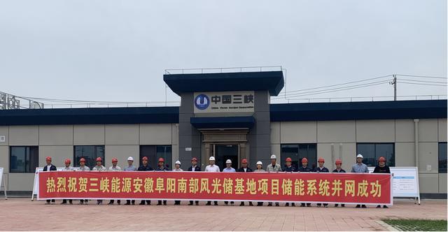 全國最大新能源配套電化學(xué)儲能電站，索英電氣再立規(guī)?；瘍δ軜?biāo)桿