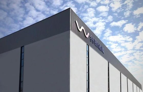 緯景儲能攜手華電浙江達成合作，踏上“新能源+儲能”新征程