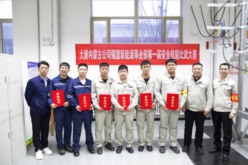 比武論英雄，沙場秋點兵——大唐錫盟事業(yè)部舉辦安全技能比武大賽