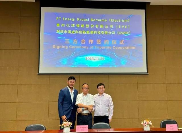 億緯鋰能與Electrum、國威科創(chuàng)簽訂三方合作協(xié)議