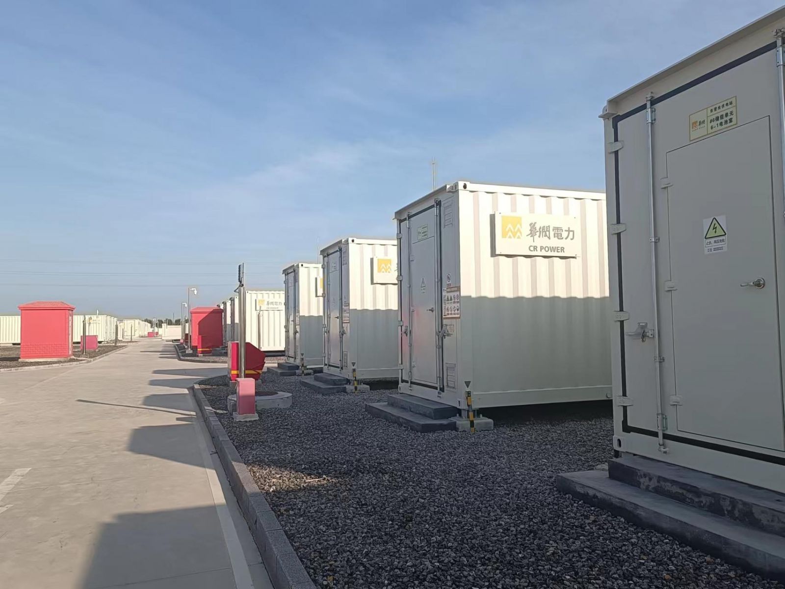 全面參與電力市場交易，山東要讓新型儲能先“賺”起來