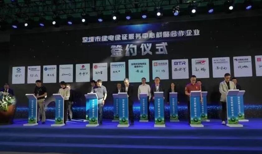全國首個綠電綠證服務(wù)中心成立！