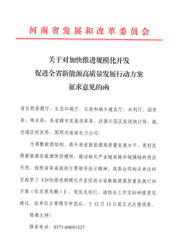 75GW！河南省推進(jìn)風(fēng)電項(xiàng)目規(guī)模化開發(fā)！