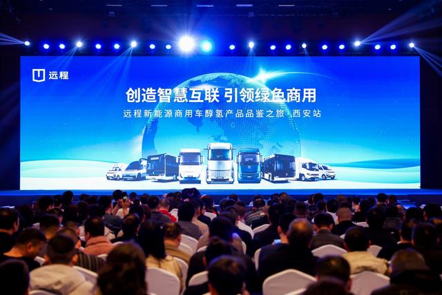 綠色能源替代最優(yōu)解，醇?xì)渖鷳B(tài)在西安贏得2024開門紅