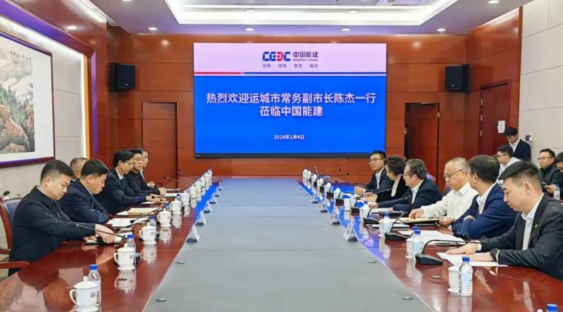 中國能建黨委常委、副總經理吳云與山西省運城市委常委、常務副市長陳杰會談