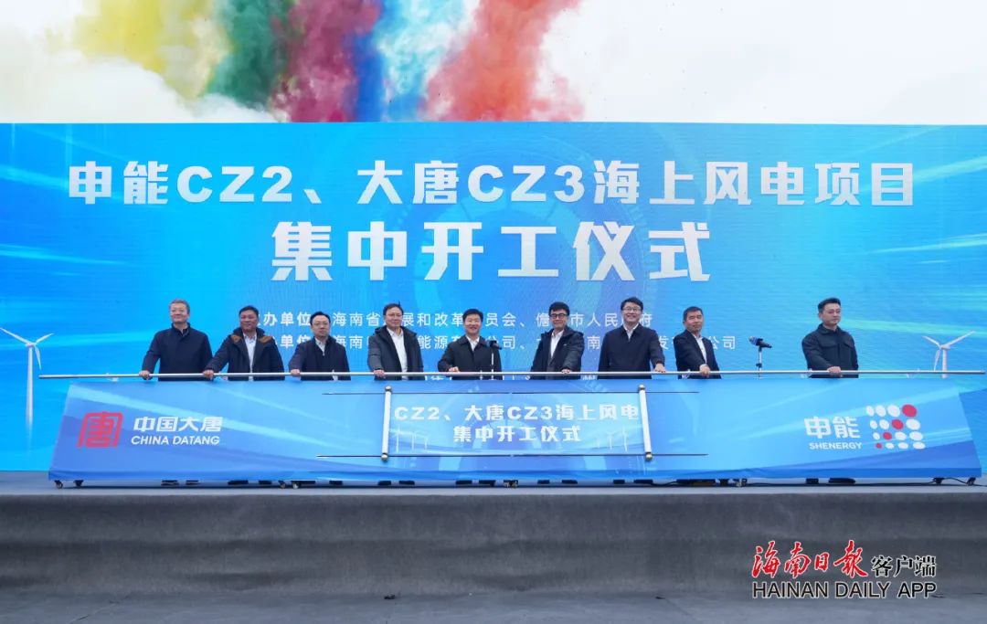 2.4GW！申能CZ2、大唐CZ3海上風(fēng)電項(xiàng)目集中開(kāi)工