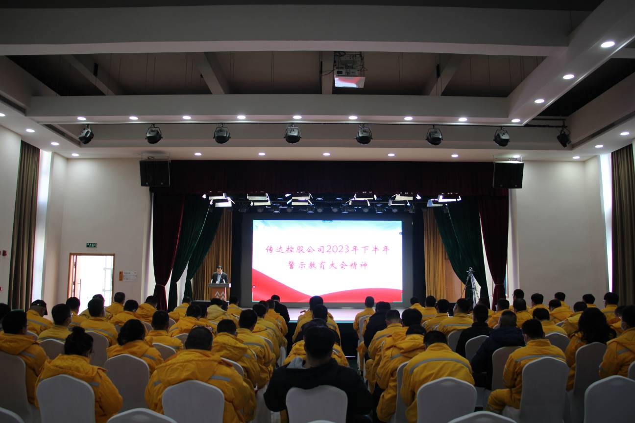 以案為鑒、警鐘長鳴，華潤電力盤錦公司召開警示教育大會