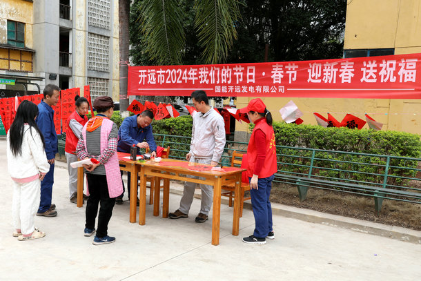 國能開遠公司“迎新春·送祝?！睂懘郝?lián)活動添喜年味
