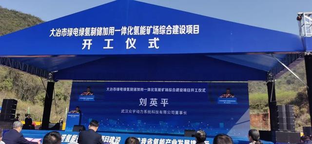 助力湖北省首個國家級氫能項目，武漢眾宇動力持續(xù)推動氫燃料電池產(chǎn)業(yè)化