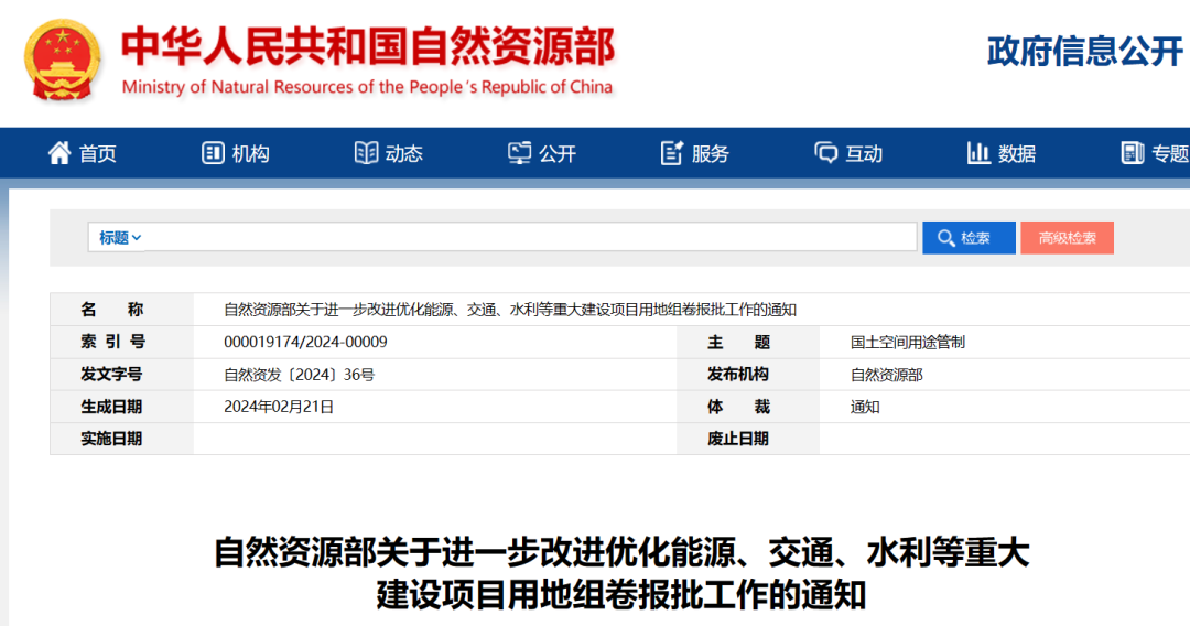 事關(guān)風(fēng)電用地！自然資源部進(jìn)一步改進(jìn)優(yōu)化重大能源項(xiàng)目用地審批！
