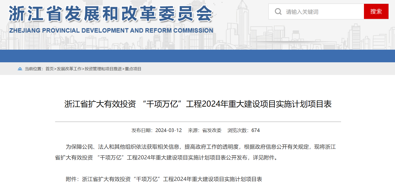 2893MW！浙江省2024年重大海上風(fēng)電項(xiàng)目名單公布