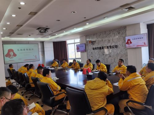 華潤電力徐州公司華鑫黨支部開展 “賡續(xù)雷鋒精神，汲取榜樣力量”專題黨課