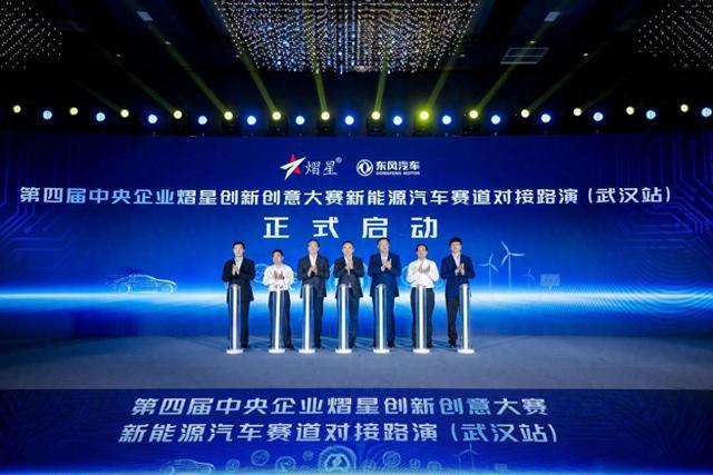 聚焦新能源汽車賽道，熠星大賽武漢站盛大舉行