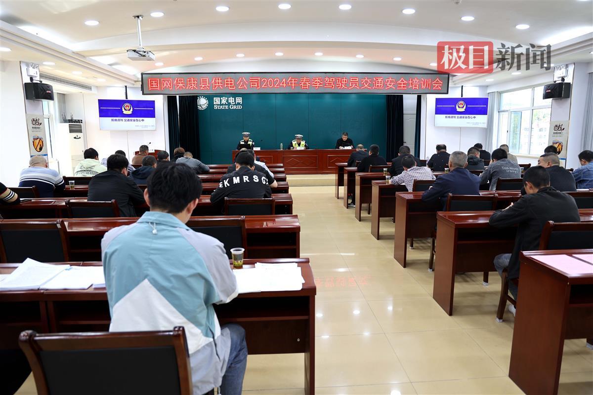 國(guó)網(wǎng)?？悼h供電公司開展兼職駕駛員交通安全培訓(xùn)