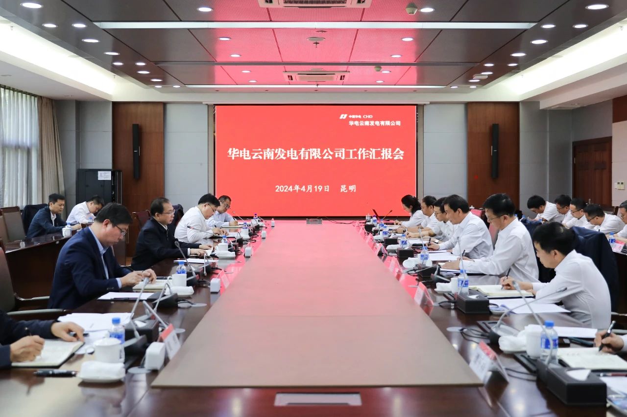 華電黨組書記、董事長(zhǎng)江毅赴華電云南區(qū)域調(diào)研