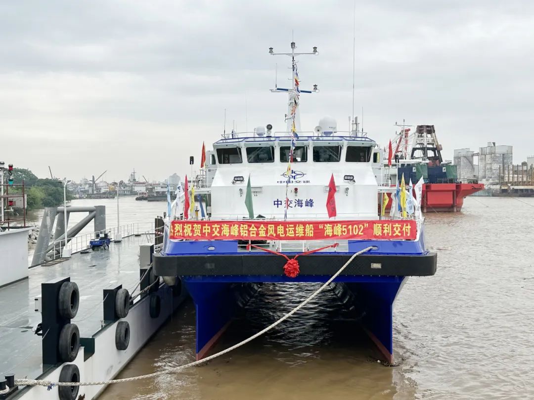“海峰5102”半小水線面型全鋁雙體高速風(fēng)電運(yùn)維船順利交付！